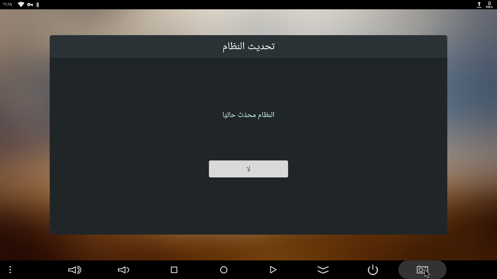 Screenshot_٢٠١٧٠٦٠٥-١١١٩٠٠.png